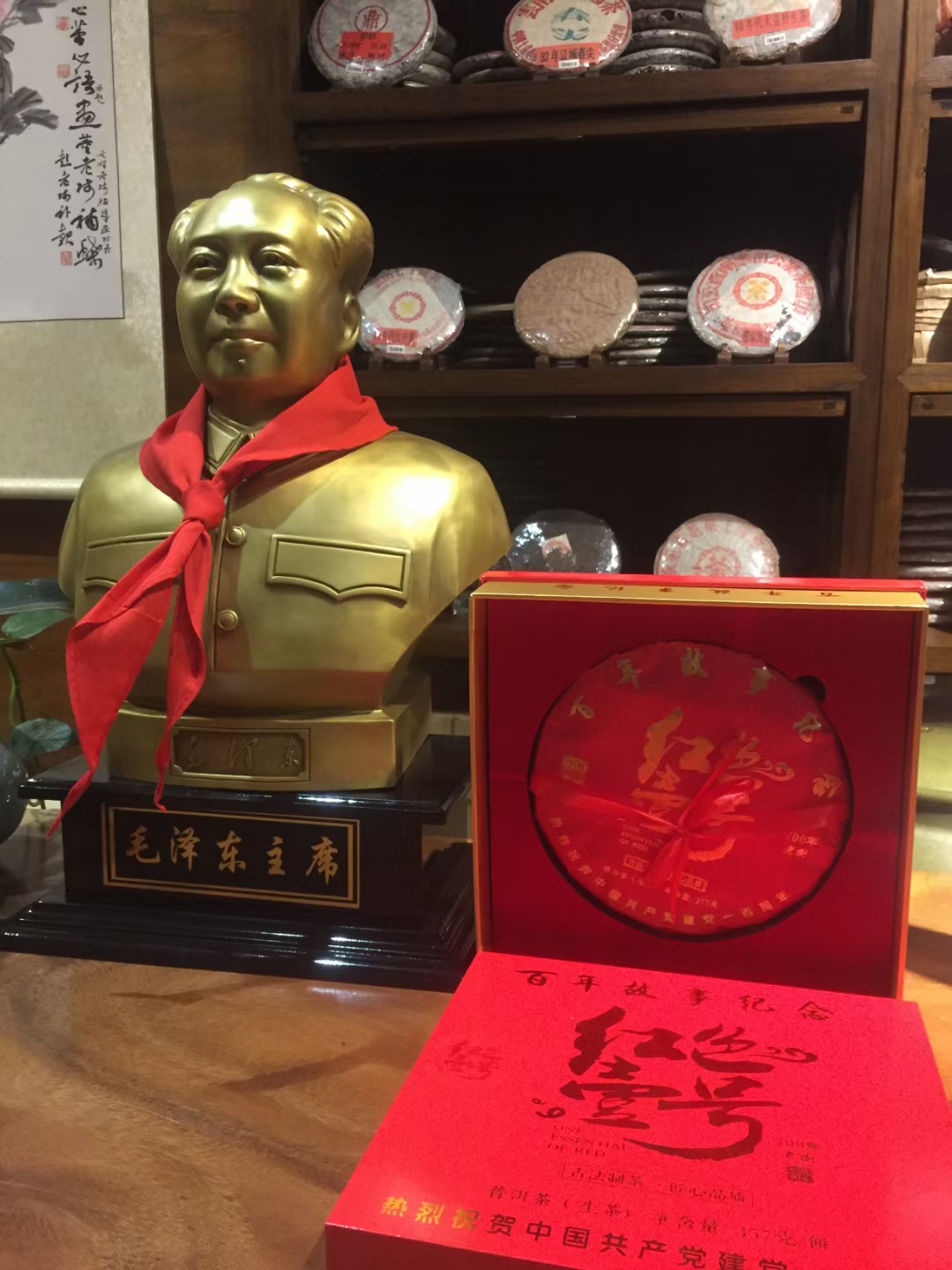 紅色壹號(hào)茶2.jpg