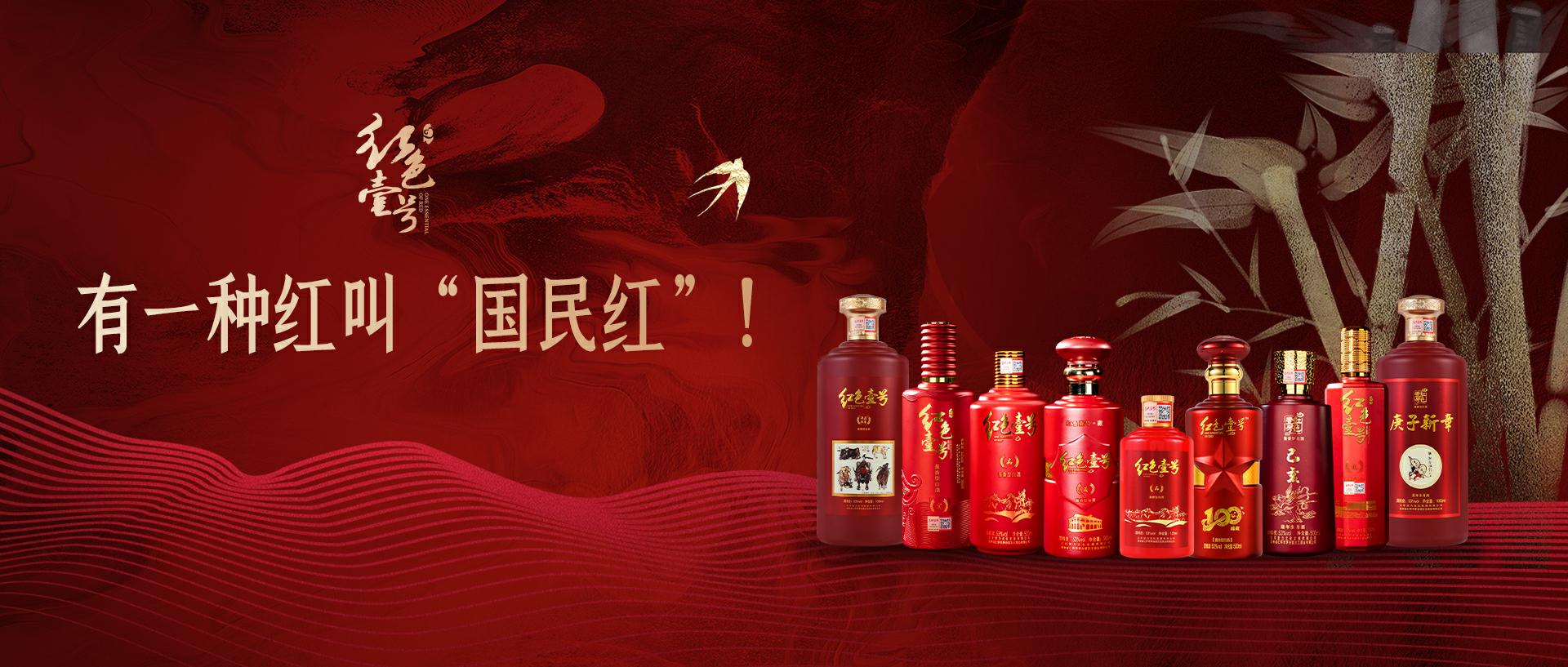 國民紅_精靈看圖.jpg