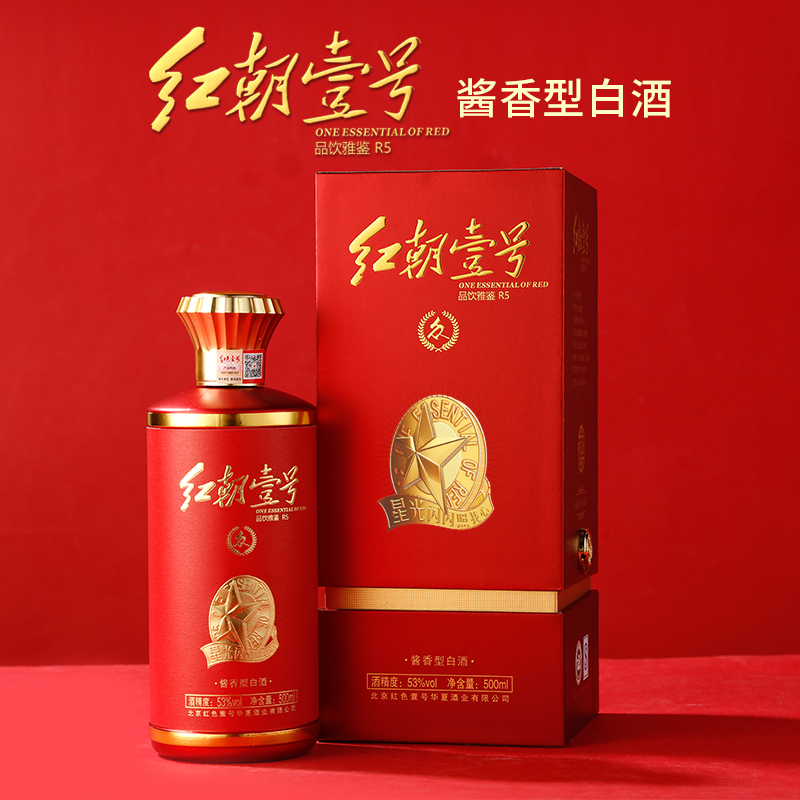 紅朝壹號(hào) 國(guó)眾酒 R5品飲雅鑒