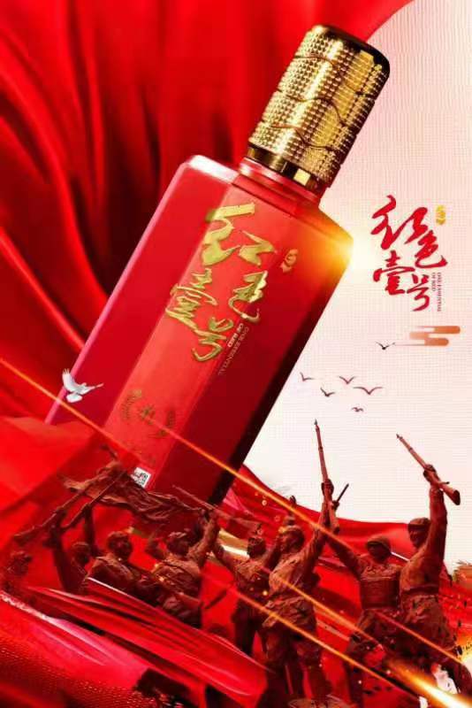 國禮 R30（珍品陳釀）