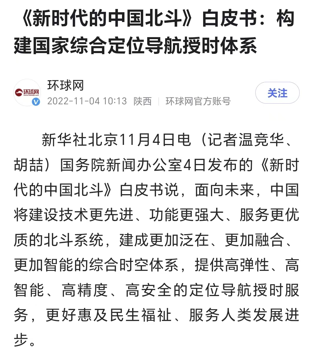 而當(dāng)年遠(yuǎn)比我們領(lǐng)先的歐洲伽利略、俄羅斯格羅納斯，現(xiàn)在又如何了？.png