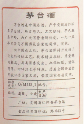 這種“五星”背標(biāo)從1993年至1995年使用，日期手蓋紅色.png
