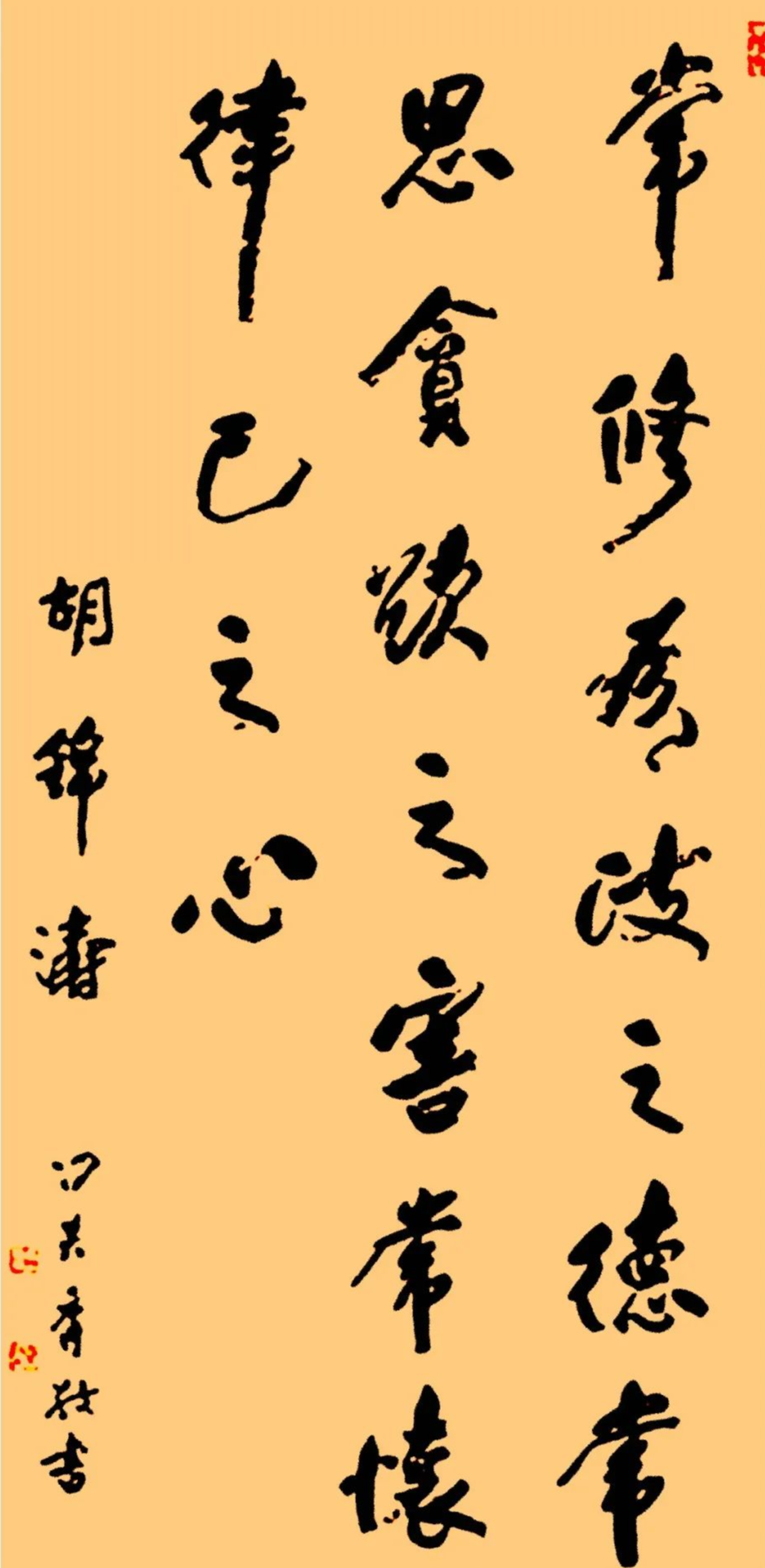 胡總書記的字：儒雅端莊，字如其人2.png