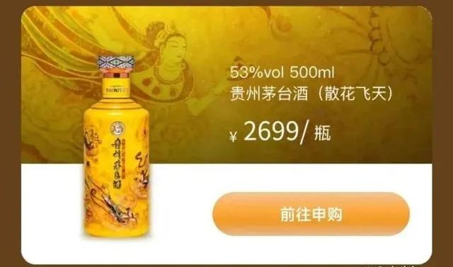 茅臺之上，會是散花飛天嗎？1.jpg