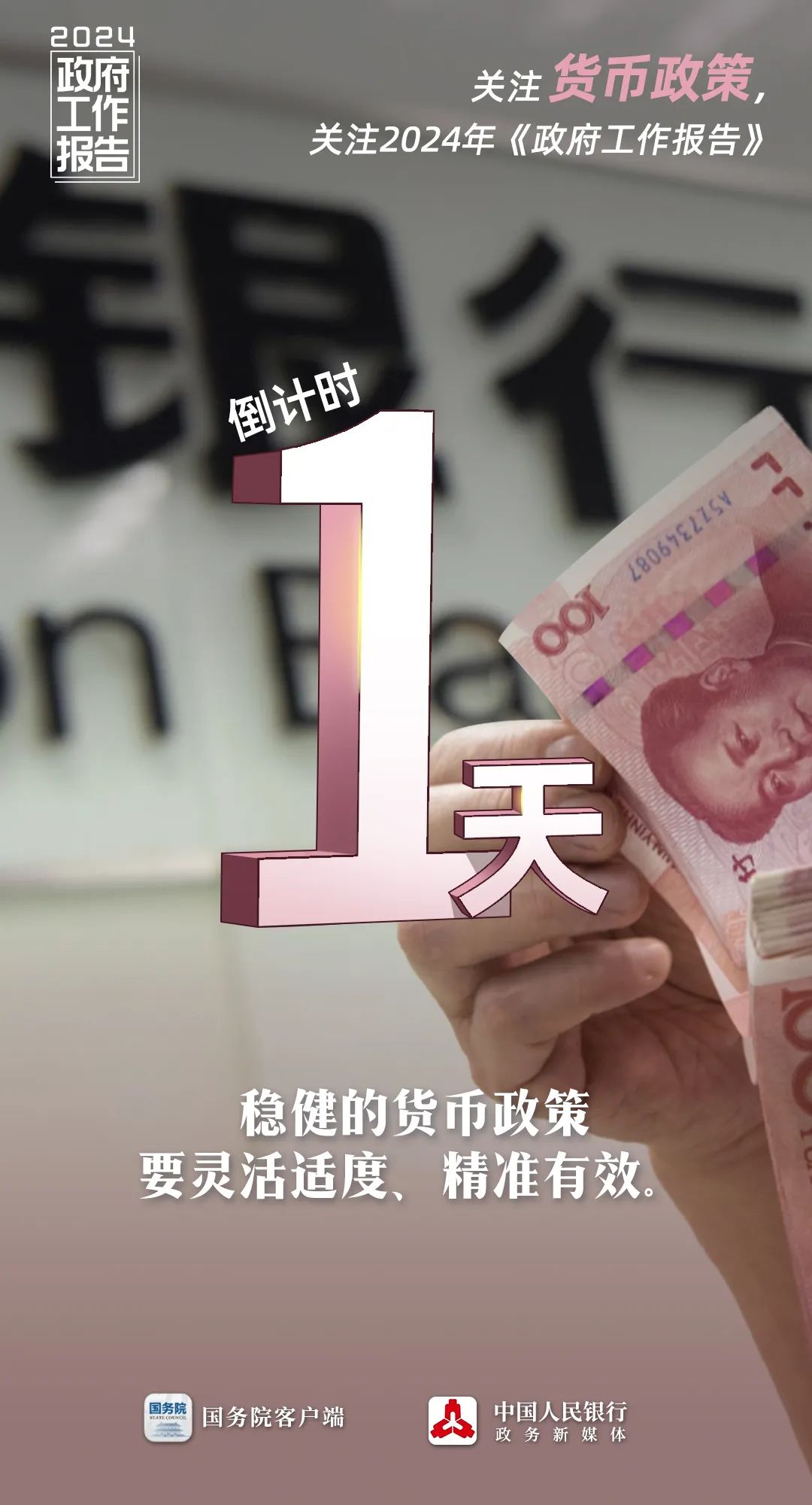 倒計(jì)時(shí)1天！2.jpg