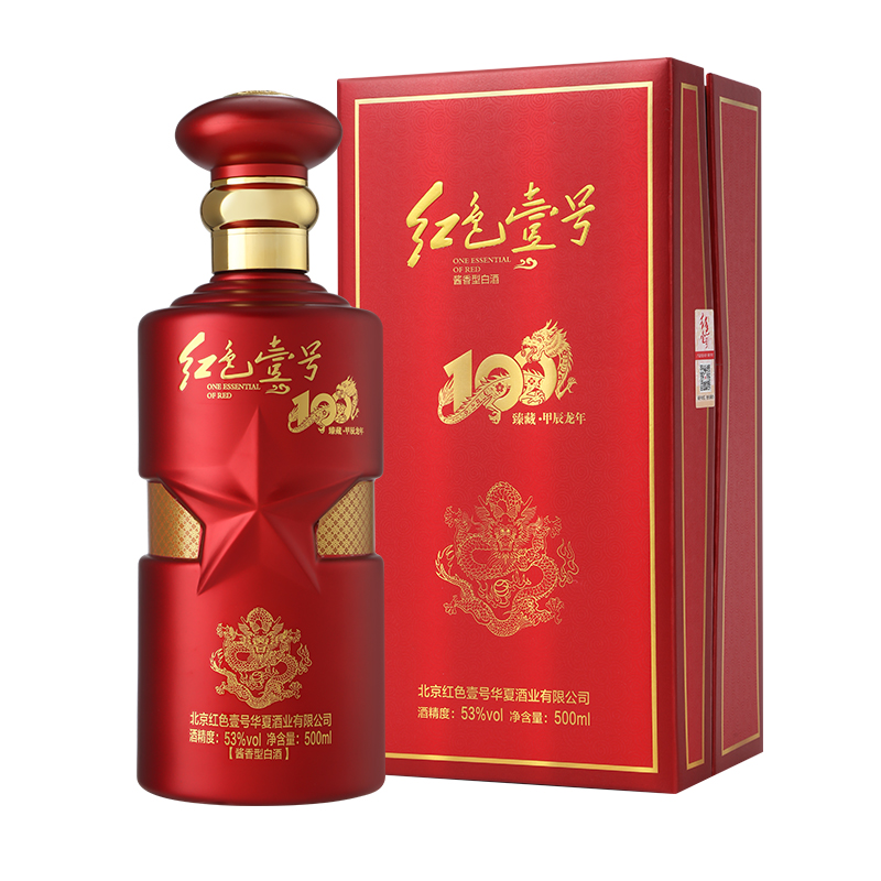 紅色壹號(hào)-100?臻藏?甲辰龍年（陳釀酒質(zhì)）