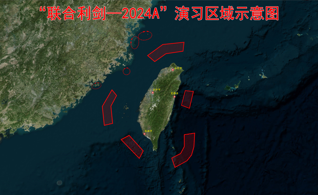 5月23日7時(shí)45分開(kāi)始，中國(guó)人民解放軍東部戰(zhàn)區(qū)位臺(tái)灣海峽，臺(tái)島北部、南部、東部及金門(mén)島、馬祖島、烏丘嶼、東引島周邊，開(kāi)展聯(lián)合演訓(xùn)。.png
