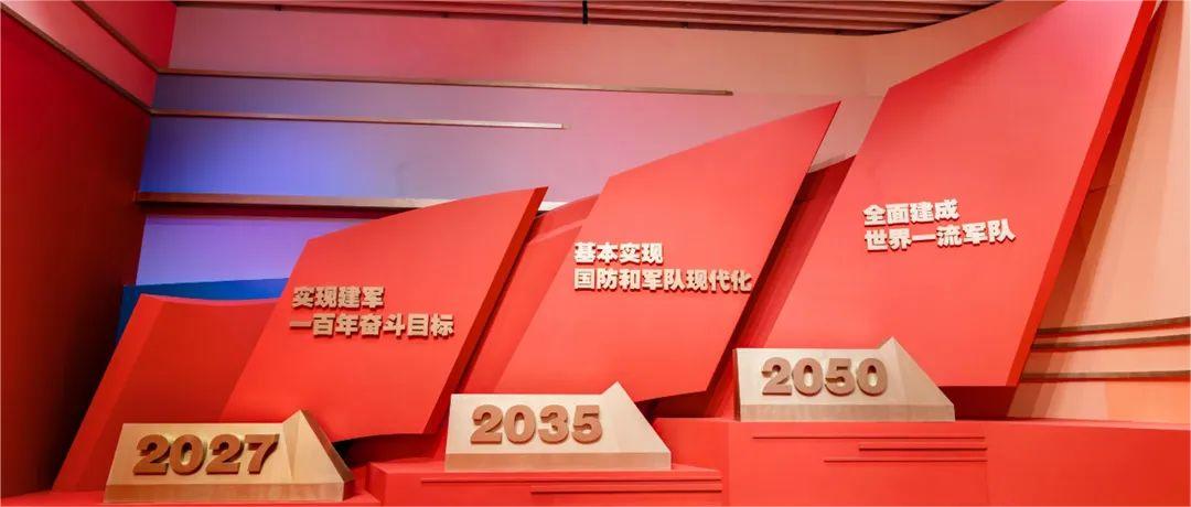 領航強軍向復興——新時代國防和軍隊建設成就展。.jpg