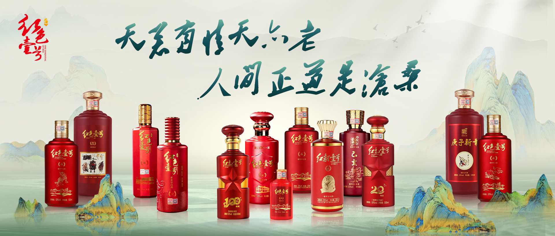 天若有情天亦老，人間正道是滄桑1 網(wǎng)站首頁.jpg