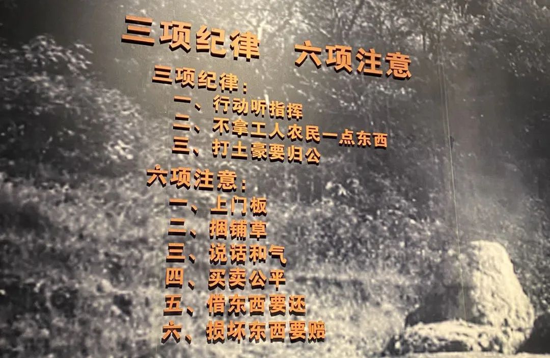 井岡山革命博物館里，展臺(tái)上展示的當(dāng)時(shí)紅軍“三大紀(jì)律、六項(xiàng)注意”.jpg