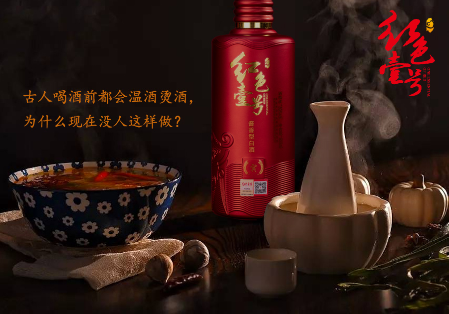 古人喝酒前都會(huì)溫酒燙酒，-為什么現(xiàn)在沒人這樣做？-10-7.jpg