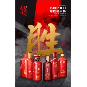 勝利的九月，金色的九月！