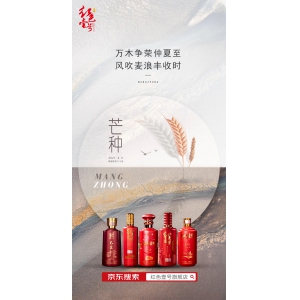 芒種 ? 祝福：萬木爭榮仲夏至，風(fēng)吹麥浪豐收時