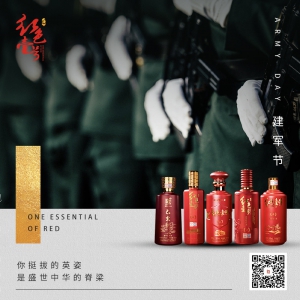 你挺拔的英姿，是盛世中華的脊梁！