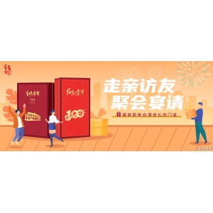 走親訪(fǎng)友聚會(huì)宴請(qǐng)，細(xì)數(shù)那些白酒送禮的門(mén)道