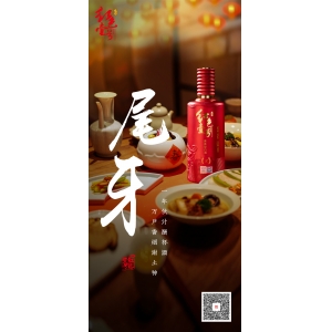 今日尾牙：一年伙計(jì)酬杯酒，萬戶香煙謝土神