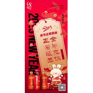 在問(wèn)候聲中，紅色壹號(hào)恭賀每一位親朋好友：  時(shí)時(shí)開(kāi)心，事事如