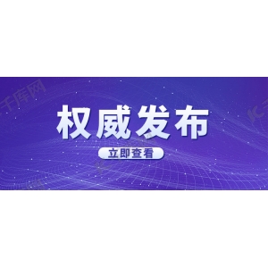 習(xí)近平對(duì)黨的建設(shè)和組織工作作出重要指示 代表黨中央向全國廣大
