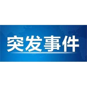 遭暴力沖闖襲擊：中國(guó)駐舊金山總領(lǐng)館發(fā)聲