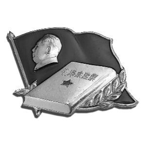 《毛選》中的30句經(jīng)典語錄，一定不能錯(cuò)過