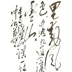 毛主席書法李白名篇，是很少見的！筆鋒如蛇，變幻無常，成為一種
