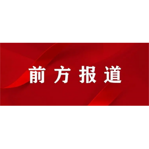 動真格了！事業(yè)單位“9+1”改革馬上開始！