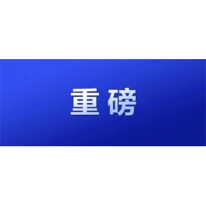 就近期涉軍問題，國防部回應