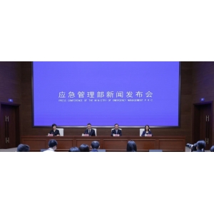 實錄 | 應(yīng)急管理部就中國—中亞應(yīng)急管理合作機(jī)制建設(shè)情況舉行
