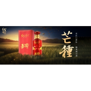 芒種。