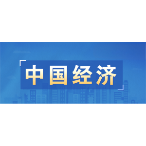 漸進式延遲退休：背景、方式、影響及展望