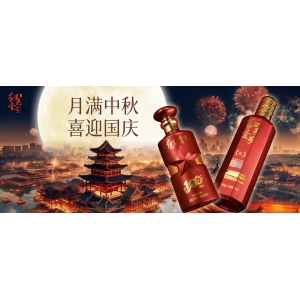 今日茅臺(tái)價(jià)格2024.9.17 中秋快樂！
