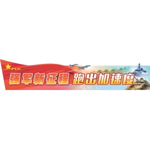 傳承光榮，新老特戰(zhàn)隊(duì)員交接鋼槍