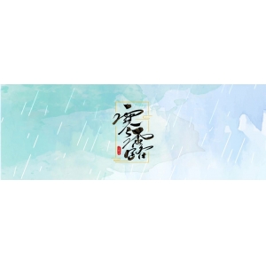 今日寒露：寒意四起，露重天涼人保重；繁華不再，心存高遠(yuǎn)自悠然