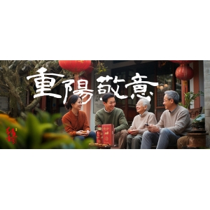 重陽節(jié)：醬香白酒，中老年人健康飲酒更好選擇